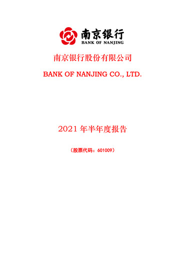 Thumbnail Bank of Nanjing Half-year Report 2021-h1