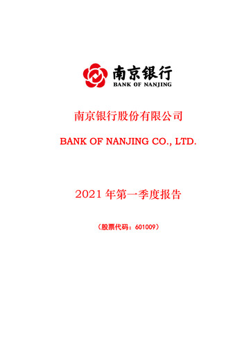 Miniature Bank of Nanjing Rapport trimestriel 2021-q1