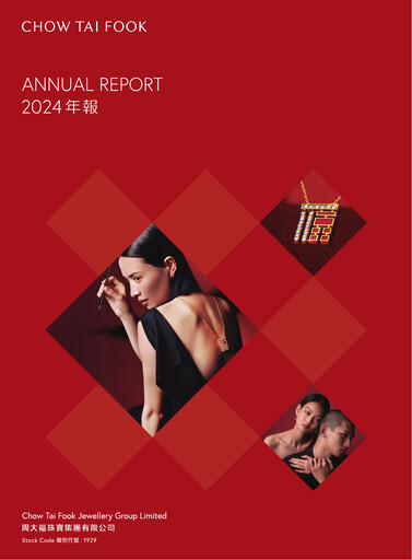 Thumbnail Chow Tai Fook Annual Report 2024