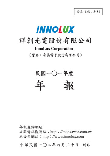 Thumbnail Innolux Annual Report 2012