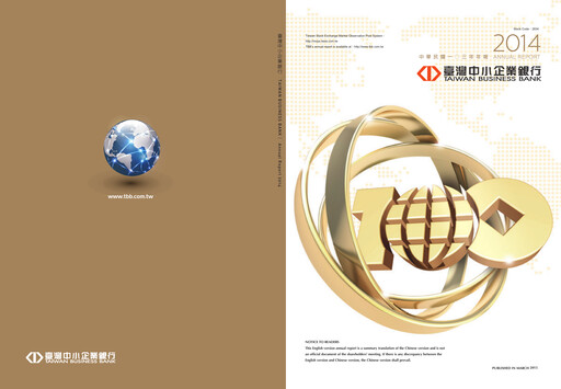 Thumbnail Taiwan Business Bank
 Annual Report 2014