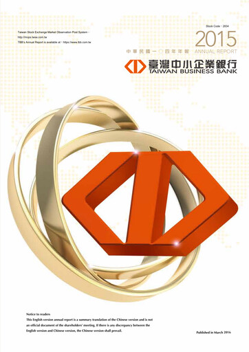 Thumbnail Taiwan Business Bank
 Annual Report 2015