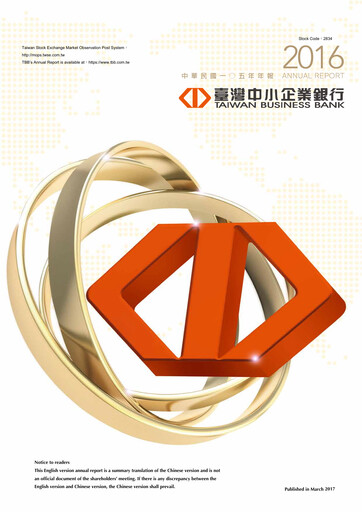 Thumbnail Taiwan Business Bank
 Annual Report 2016