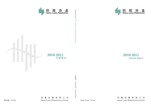 Thumbnail Hang Lung Properties Half-year Report 2010-h1