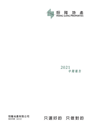 Thumbnail Hang Lung Properties Half-year Report 2021-h1