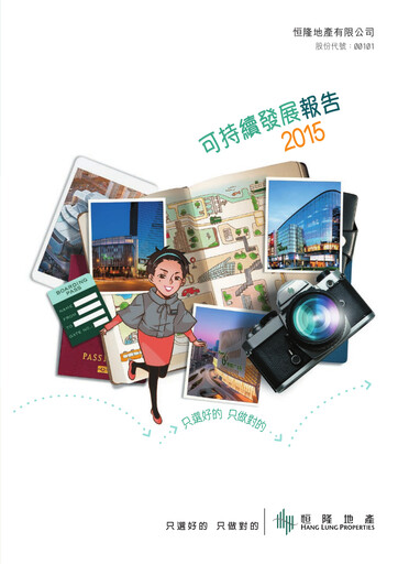 Miniature Hang Lung Properties Rapport de durabilité 2015