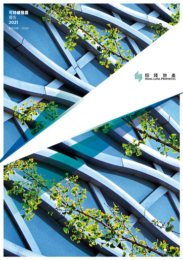 Miniature Hang Lung Properties Rapport de durabilité 2021