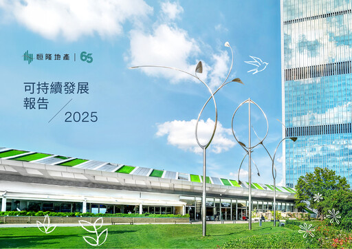 Miniature Hang Lung Properties Rapport de durabilité 2025