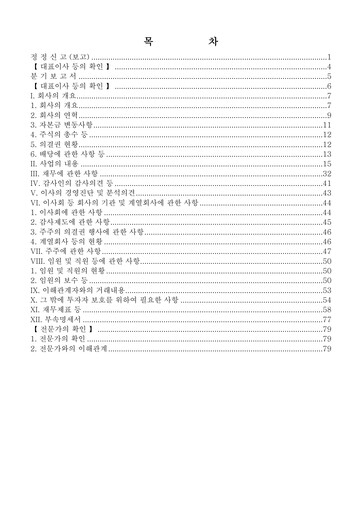 Miniature Devsisters Rapport trimestriel 2014-q3