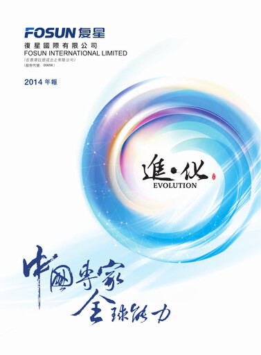 Miniature Fosun Rapport annuel 2014