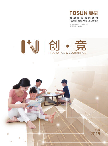 Miniature Fosun Rapport annuel 2019