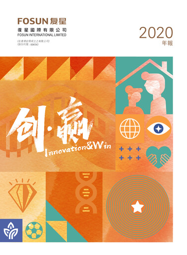 Miniature Fosun Rapport annuel 2020