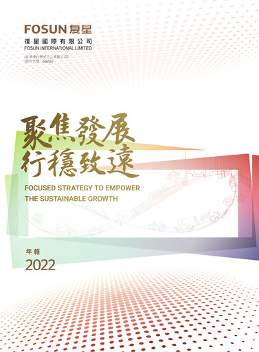 Miniature Fosun Rapport annuel 2022