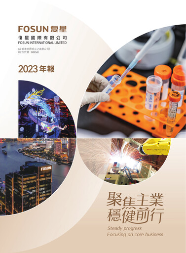 Miniature Fosun Rapport annuel 2023