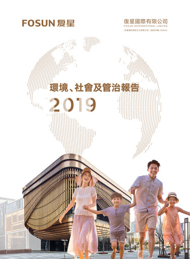 Vorschaubild Fosun ESG-Bericht 2019