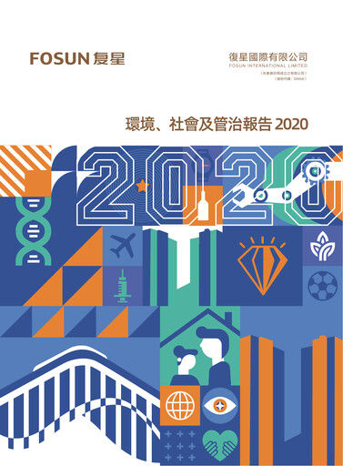 Vorschaubild Fosun ESG-Bericht 2020