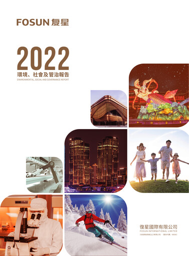 Vorschaubild Fosun ESG-Bericht 2022