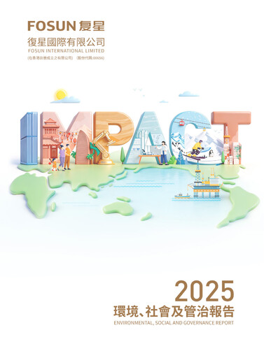 Vorschaubild Fosun ESG-Bericht 2025