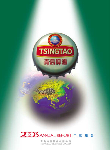 Thumbnail Tsingtao Annual Report 2003