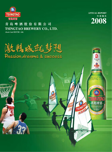 Thumbnail Tsingtao Annual Report 2008