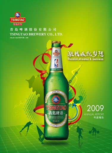 Thumbnail Tsingtao Annual Report 2009