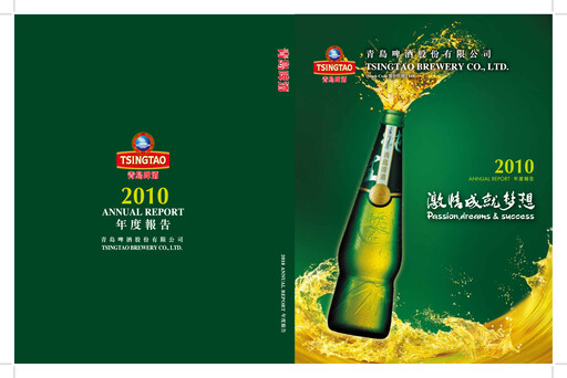 Thumbnail Tsingtao Annual Report 2010