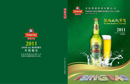 Thumbnail Tsingtao Annual Report 2011