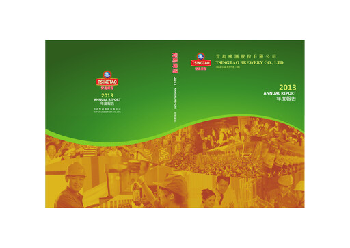 Thumbnail Tsingtao Annual Report 2013