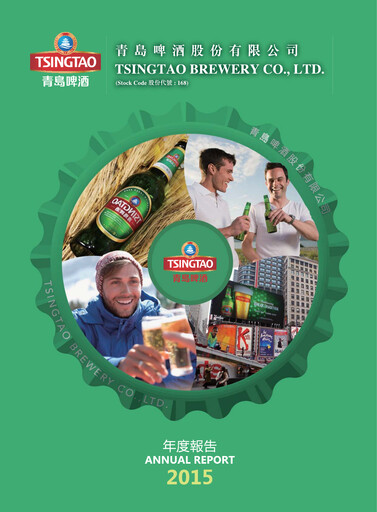 Thumbnail Tsingtao Annual Report 2015