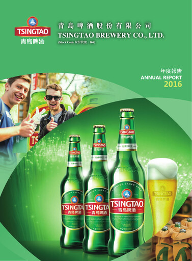 Thumbnail Tsingtao Annual Report 2016