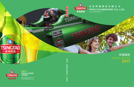 Thumbnail Tsingtao Annual Report 2017
