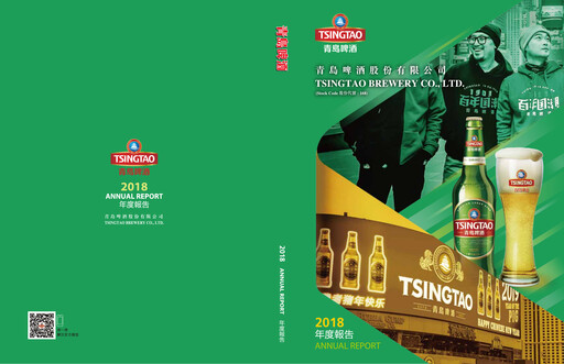 Thumbnail Tsingtao Annual Report 2018