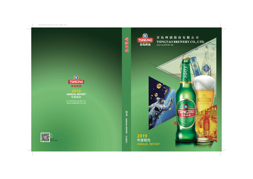 Thumbnail Tsingtao Annual Report 2019