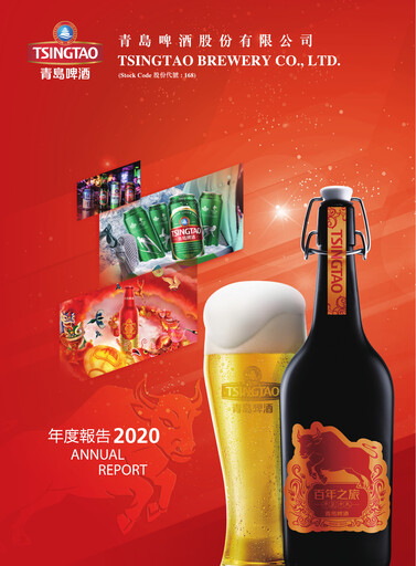 Thumbnail Tsingtao Annual Report 2020
