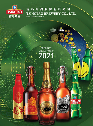 Thumbnail Tsingtao Annual Report 2021