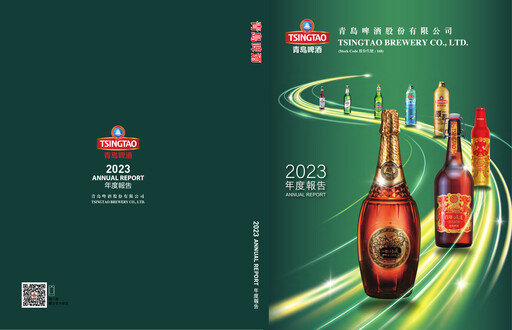 Thumbnail Tsingtao Annual Report 2023