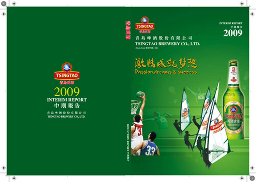 Thumbnail Tsingtao Half-year Report 2009-h1