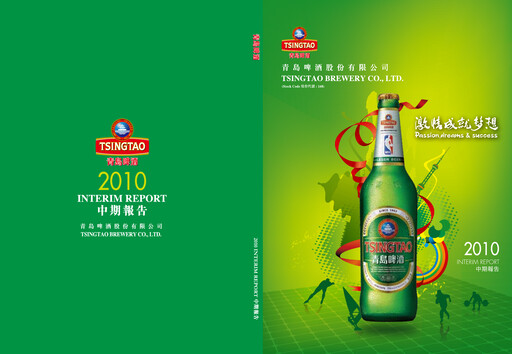Thumbnail Tsingtao Half-year Report 2010-h1