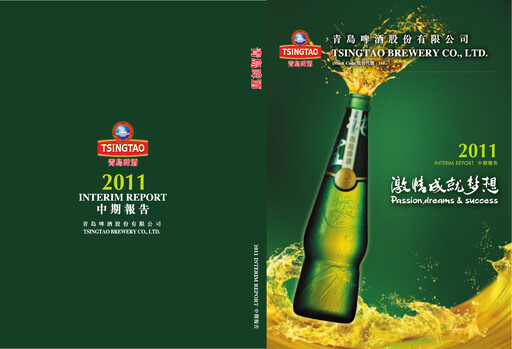 Thumbnail Tsingtao Half-year Report 2011-h1