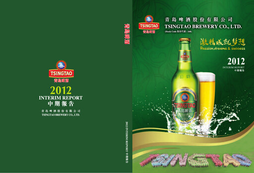 Thumbnail Tsingtao Half-year Report 2012-h1