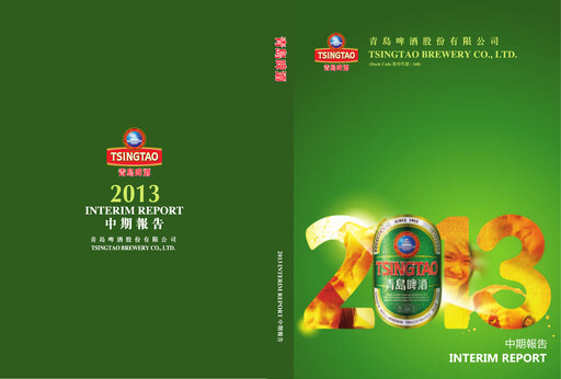 Thumbnail Tsingtao Half-year Report 2013-h1