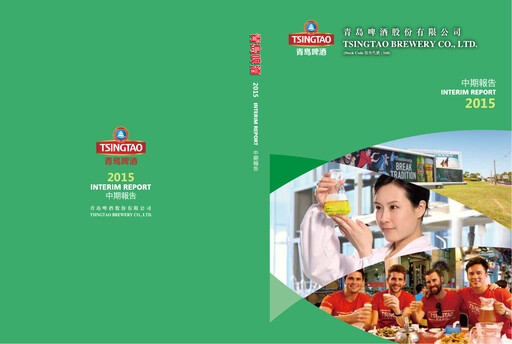 Thumbnail Tsingtao Half-year Report 2015-h1