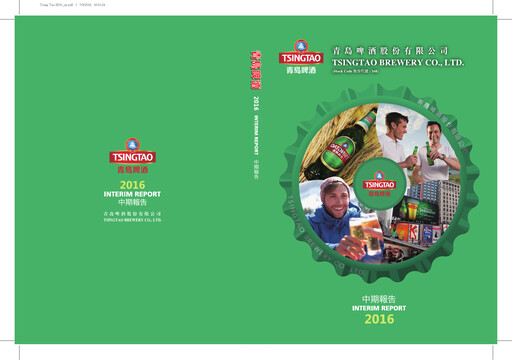 Thumbnail Tsingtao Half-year Report 2016-h1