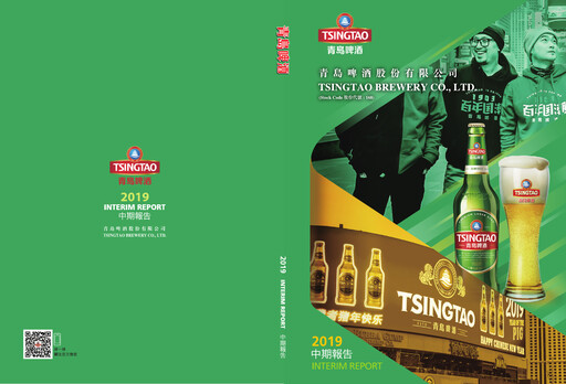 Thumbnail Tsingtao Half-year Report 2019-h1