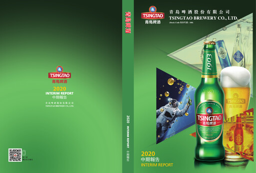 Thumbnail Tsingtao Half-year Report 2020-h1