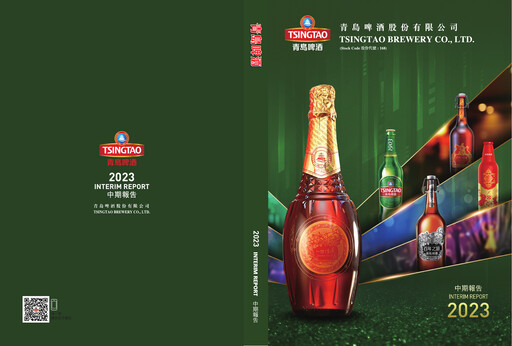 Thumbnail Tsingtao Half-year Report 2023-h1