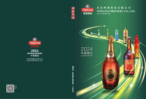 Thumbnail Tsingtao Half-year Report 2024-h1