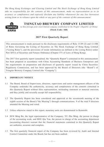 Thumbnail Tsingtao Quarterly Report 2017-q1
