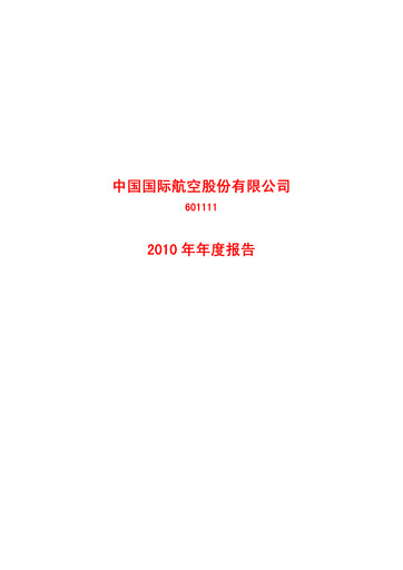 Thumbnail Air China
 Annual Report 2010