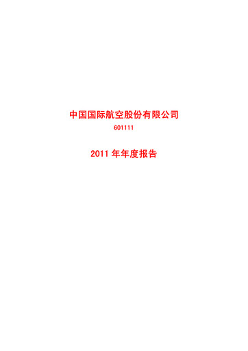 Thumbnail Air China
 Annual Report 2011